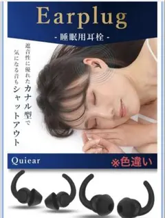 [수면 개선 전문가 추천] 슬립 사운드 아이솔레이팅 실리콘 이어플러그, 2쌍, 남녀공용