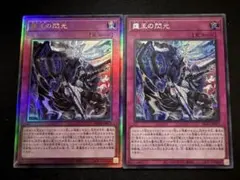 遊戯王　調和ノ天救竜 霆王の閃光レリーフ　2枚ずつ　4枚セット 遊戯王 調和ノ天救竜 霆王の閃光 レリーフ - メルカリ
