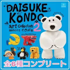 【新品】DAISUKE KONDO art collection mascot