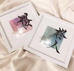 専用です　お急ぎ便　手書きのオーダー命名書　20スクエアフレーム黒