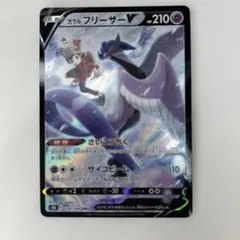 2026年最新】ガラルフリーザーVの人気アイテム - メルカリ