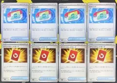 ポケパッド　スペシャルレッドカード　ノーマル　8枚セット
