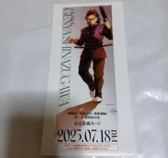 鬼滅の刃描き下ろしチケット風イラストカード新品未使用