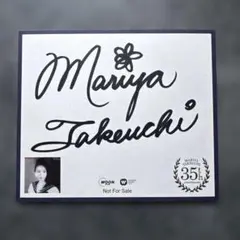 2026年最新】山下達郎 サインの人気アイテム - メルカリ