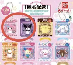 【匿名配送】サンリオ パッケージミニチュアコレクション マイメロ＆クロミ