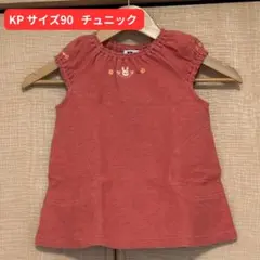 【90】KP ニットプランナー チュニック 春秋用のサムネイル