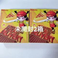 未開封】メロジョイスクイーズ ピザのお届けシリーズ 未開封2点set