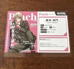 桃源暗鬼 特典 両面 イラストカード 桃寺神門 TSUTAYA限定 非売品