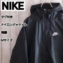 【NIKE】ナイキ タグ付き フルジップ 刺繍 ナイロンジャケット M 黒