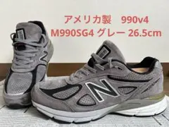 New Balance ニューバランス 990V4 M990SG4 26.5cm