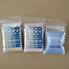 3個セット☆蘇生用マウスピース RESACO-R レサコ・アール ミドリ安全のサムネイル