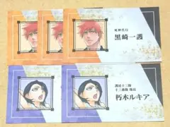 BLEACH　名刺カード　5弾