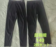 UNIQLO　超極暖　キッズレギンス 140cm