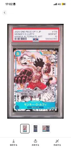2026年最新】ルフィ コミパラ psa10の人気アイテム - メルカリ