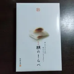 なぎさ様　専用品です!