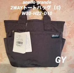 アネログランデ　2wayトートショルダーバッグZ(小)（GY）