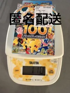 MEGA スタートデッキ100 バトルコレクション 未開封 110g - メルカリ