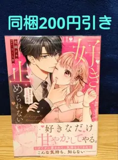紅月ささら様 リクエスト 2点 まとめ商品