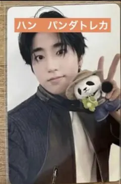 straykids karma kms サイン会特典　トレカ　ハン