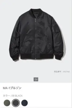 ユニクロ　MA-1ブルゾン 09 BLACK