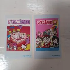 サンリオキャラクターズ シークレット いちご新聞 スマロイド