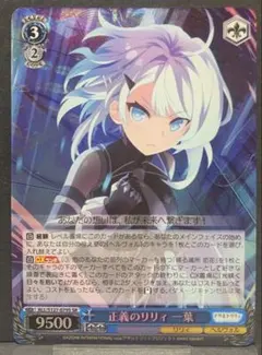 ロゼ ダークな見た目 ハロウィンエクシール PR+ アリスソフト 超昴大戦