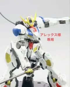 MGSD GK風 ガンダム・バルバトスルプスレクス - メルカリ