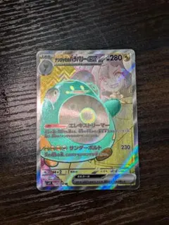 ナンジャモのハラバリー-EX SR 280HP