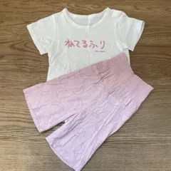 ケン カガミ　Ken Kagami ねてるふり ベビーパジャマ 上下セットのサムネイル