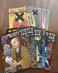 2025年最新】週刊マンガ日本史 朝日の人気アイテム - メルカリ
