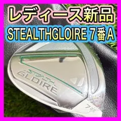 2025年最新】ステルスグローレ ユーティリティの人気アイテム - メルカリ