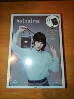 2026年最新】hazama 惹きずり込まれる運命の人気アイテム - メルカリ