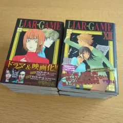 LIAR GAME ライアーゲーム 1巻 2巻 初版 第1刷発行 セット - メルカリ