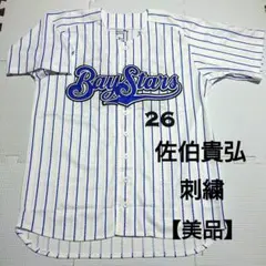 2026年最新】佐伯貴弘の人気アイテム - メルカリ