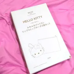 オトナミューズ2026年1月号付録のみ ハローキティふわふわフェイス&ポーチ