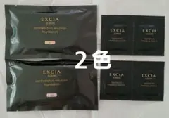 アルビオン　エクシア　コントラディクション　エマルジョンファンデーションサンプル