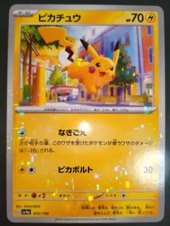 ピカチュウ ミラー SV ハイクラスパック シャイニートレジャー ex