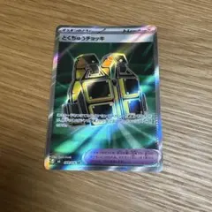 とくちゅうチョッキ SR MEGA 拡張パック ストームエメラルダ