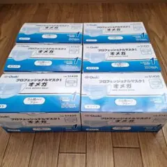 Osaki プロフェッショナルマスク1 オメガ ホワイト 50枚入り×6箱のサムネイル