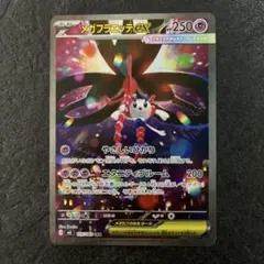 メガフラエッテex sar ニンジャスピナー　ポケカ