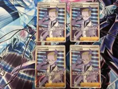 アクロマの実験 SR S11ロストアビス 4枚セットのサムネイル