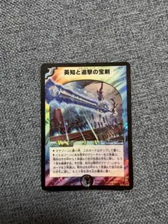 英知と追撃の宝剣 初期 旧枠 エターナルソード 2004 - メルカリ