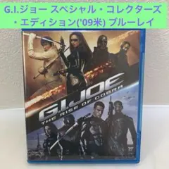 2026年最新】中古 G．I．ジョー G.I.JOE:の人気アイテム - メルカリ