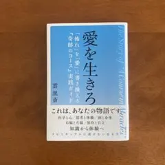 2026年最新】奇跡のコース 本の人気アイテム - メルカリ