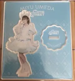 梅田みゆ カワラボ3周年 アクスタ