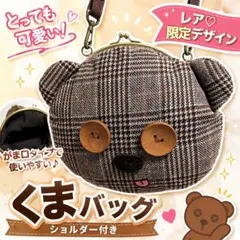 USJ限定 ティム がま口ショルダーバッグ かわいいのサムネイル