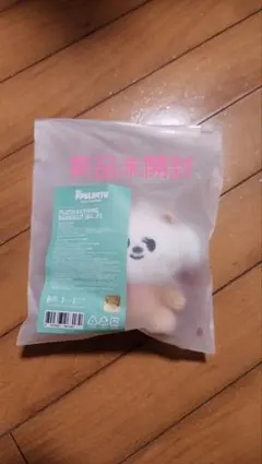 TXT ボムギュ バムグッ プラッシュキーリング プルバトゥ おすわり お座り