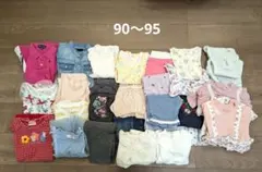 子供服 90〜95サイズ 26点セット