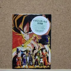 新品未使用】ドラゴンボール 38巻 シャツ 孫悟天 JS 神保町 限定 レア 