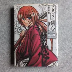 2026年最新】るろうに剣心 初版の人気アイテム - メルカリ
